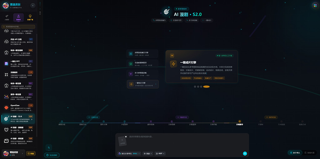 AI漫剧连续分镜制作实拍案例
